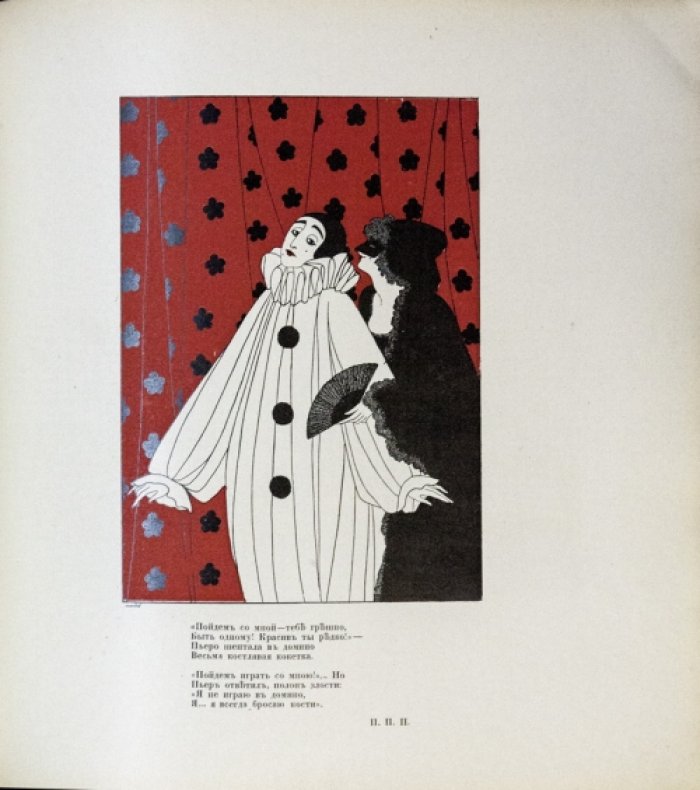 Мисс. Купидоновы проказы. Альбом (L’Album de Miss. Les Avantures galantes)