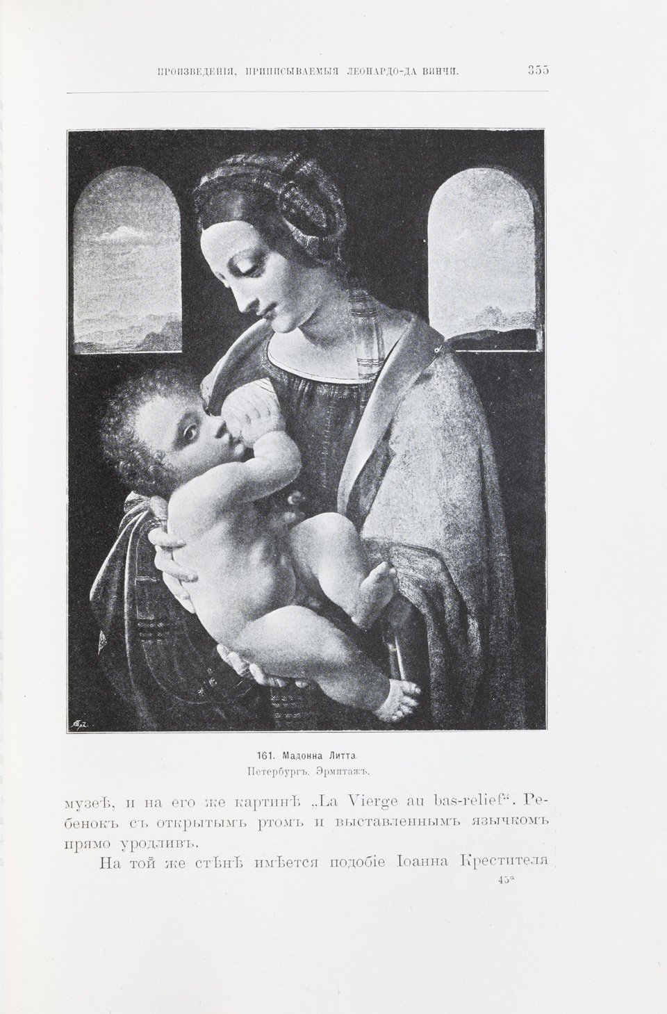Леонардо да Винчи. Очерк жизни и творчества (1899)