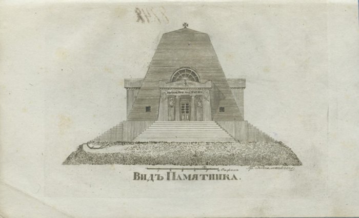 Историческое описание памятника на Зилантовой горе в Казани, сооружённого в память убиенных при взятии Казани (храм-памятник в честь Успения Пресвятой Богородицы)