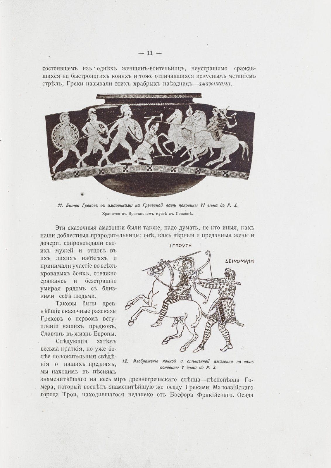 Сказания о русской земле: история становления государства (в 4 томах) — иллюстрированное роскошное издание