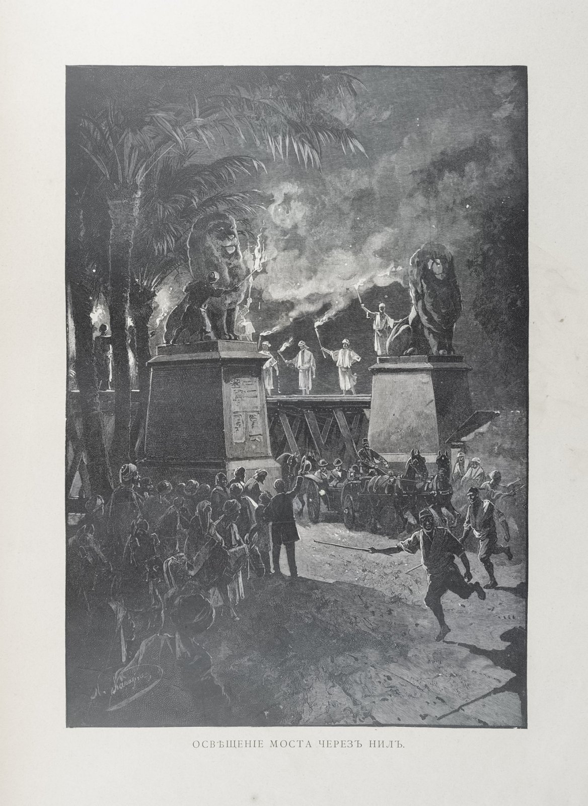 Путешествие на Восток наследника престола Николая Александровича (1890–1891): 1893–1897, в 3 томах (6 частях)