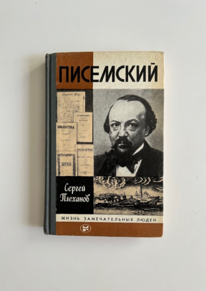 Жизнь замечательных людей. Комплект из 29 книг: биографии выдающихся личностей (твердый переплет, с иллюстрациями)