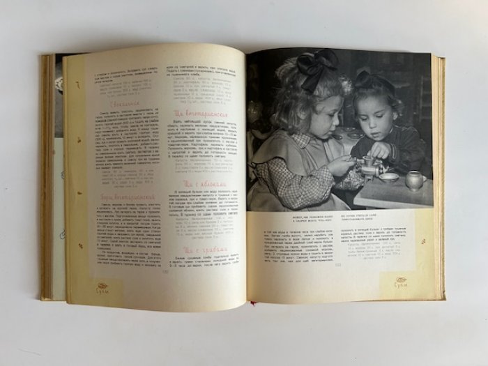 Детское питание: правила кормления от рождения до 5 лет (1958)