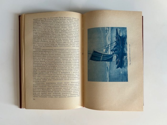 Фритьоф Нансен. «Фрам в полярном море» (в 2 томах): путешествие через Северный Ледовитый океан и санный поход к Северному полюсу