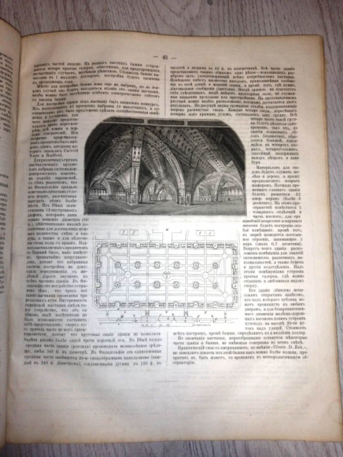 «Зодчий». Архитектурный художественно-технический журнал (1873, 1874, 1876, 1879, 1880)