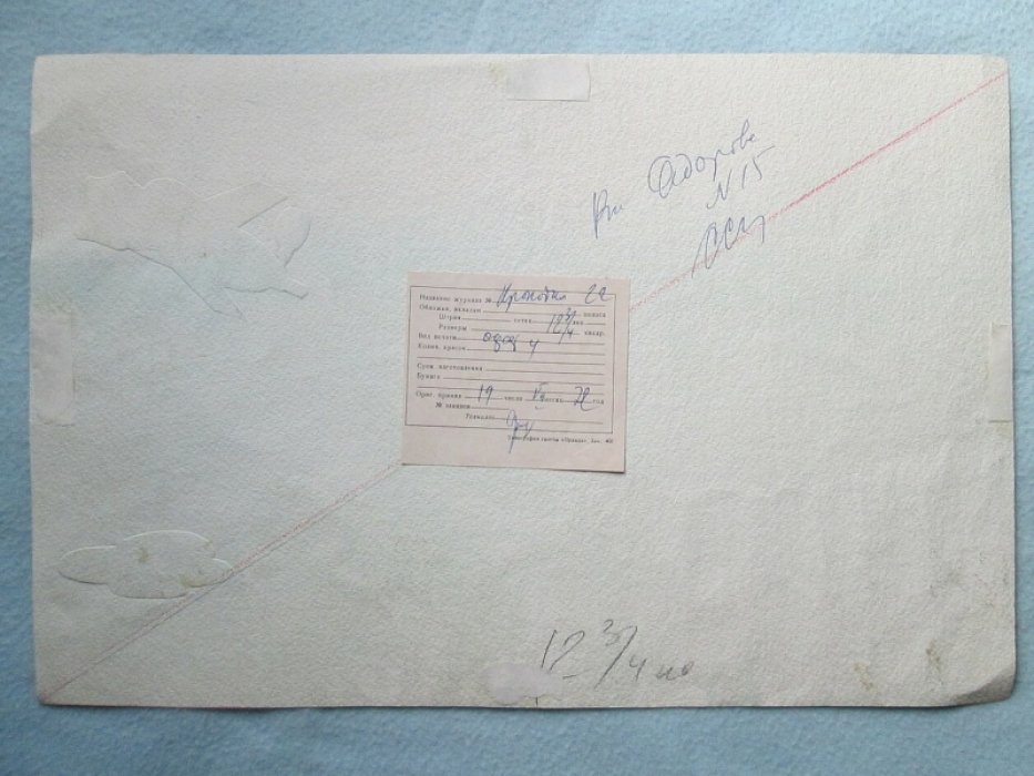 Рисунок «Вьетнам. № 2» — работа конца 1960-х — начала 1970-х (45×30 см)