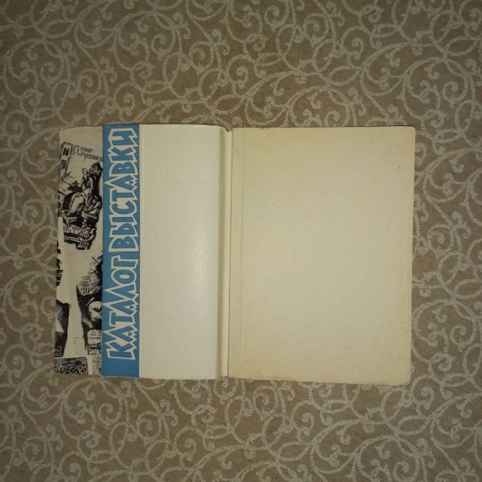 Книжные знаки Алексея Юпатова и Отто Медниса: каталог выставки