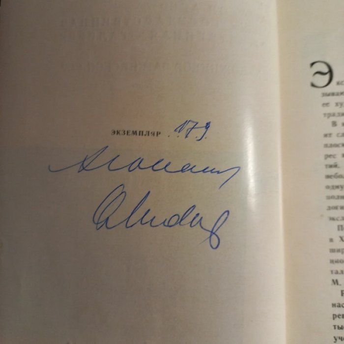 Книжные знаки Алексея Юпатова и Отто Медниса: каталог выставки
