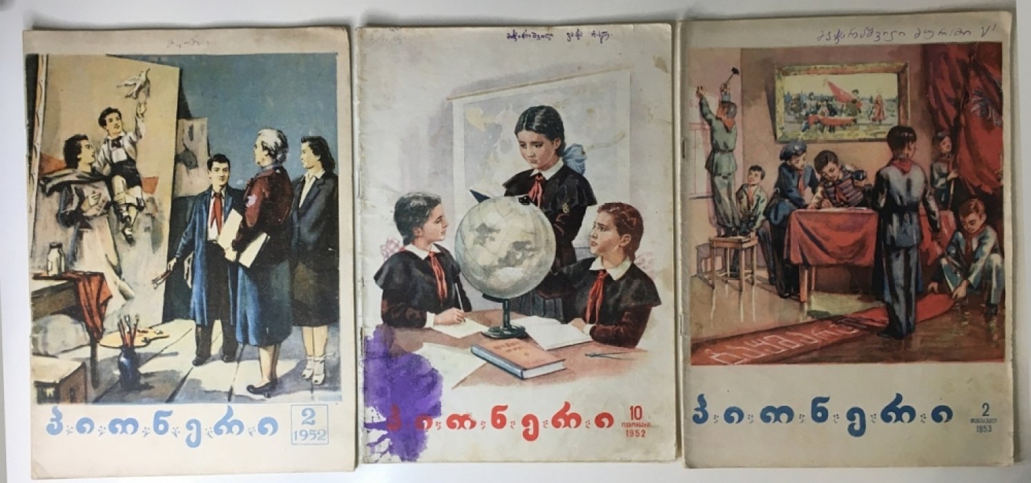 Детский журнал «Пионери» (ЦК ЛКСМ Грузии): подборка номеров №2, №10 (1952) и №2,4,5,8–12 (1953) — на грузинском языке
