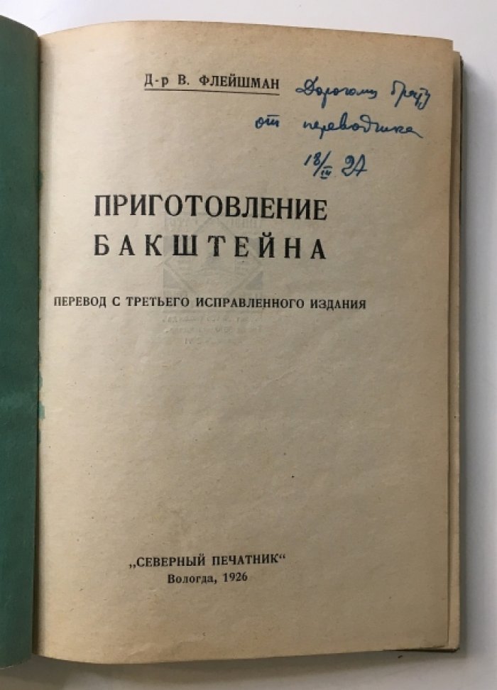 Практическое приготовление сыра «Бакштейн» — популярное руководство по сыроделию