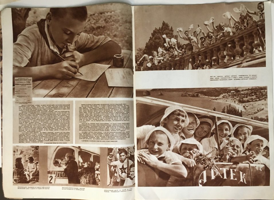 «СССР на стройке». Ежемесячный иллюстрированный журнал №8, 1937