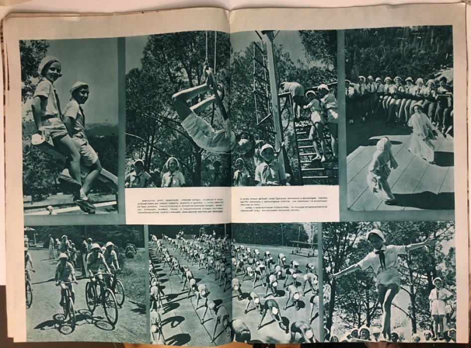 «СССР на стройке». Ежемесячный иллюстрированный журнал №8, 1937