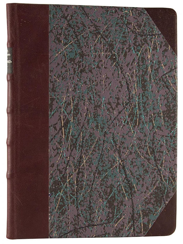 Котелов Н.П. «Эврипид и значение его драмы в истории литературы» (1894) — антикварное издание