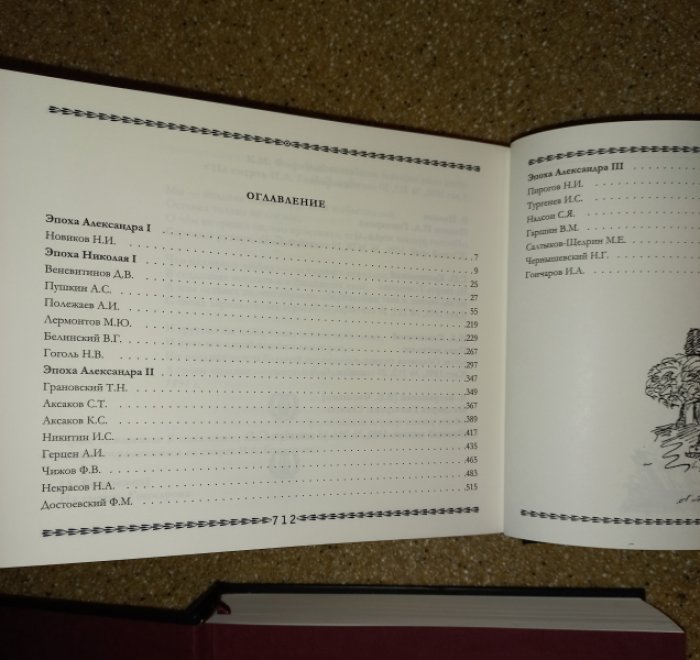 Русские писатели на смертном одре. В 2 томах (иллюстрированное издание)