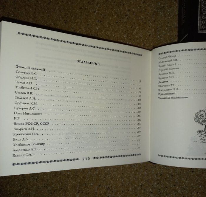 Русские писатели на смертном одре. В 2 томах (иллюстрированное издание)