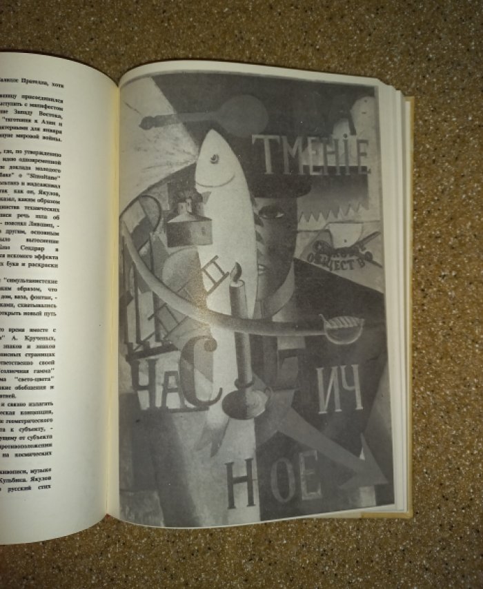 Калаушин Б. М. «Кульбин. Поиск. Документы» (серия «Аполлон. Пути русского авангарда»). Монография, документы и материалы (в 2 томах, все вышедшие)