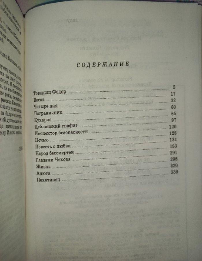 В. С. Гроссман. Собрание сочинений в 4 томах (романы, рассказы, повести, очерки)