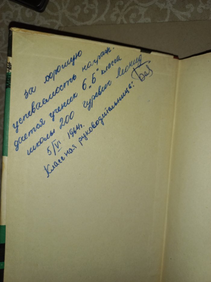 Василий Шукшин. Сельские жители: рассказы (первая книга)