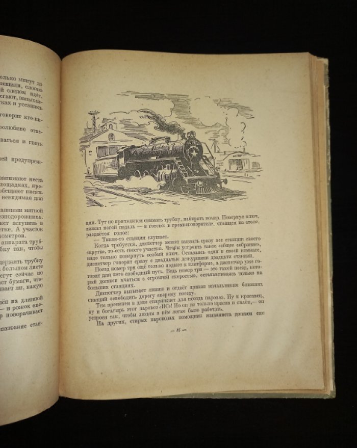 М. Ильин, Е. Сегал — «Рассказы о том, что тебя окружает» (полный комплект: Книга 1. В нашем городе; Книга 2. Откуда приходят вещи; Книга 3. Азбука природы)