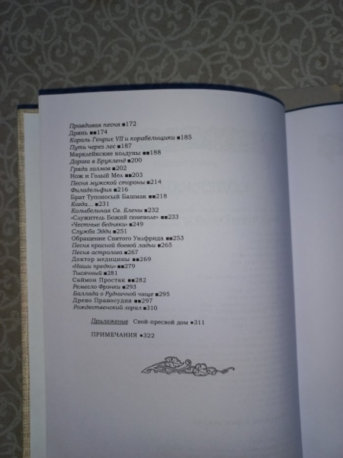 Киплинг. Пэк с Пукова холма. Награды и феи (иллюстрированная дилогия)