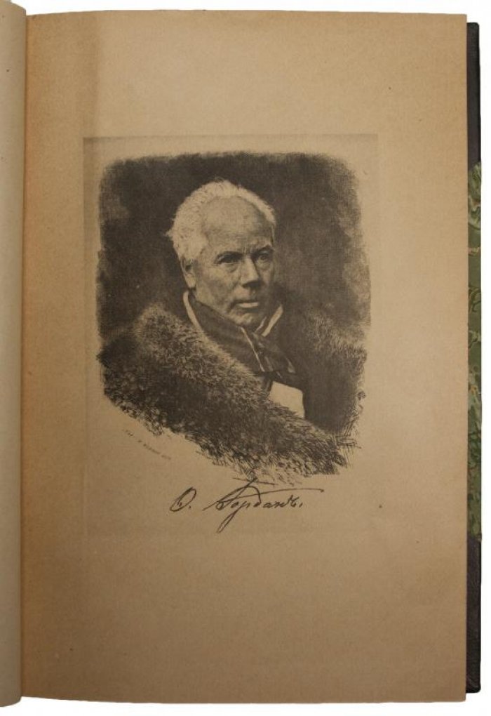 Записки ректора и профессора Академии художеств Федора Иордана (1918)