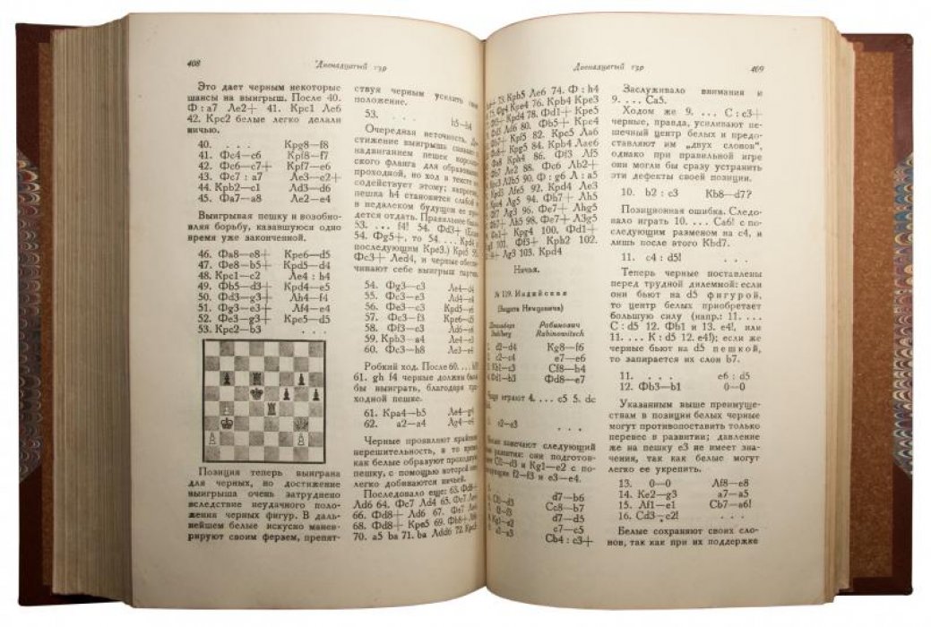 Второй международный шахматный турнир (антикварное издание, 1935): Москва–Ленинград, ОГИЗ «Физкультура и туризм»