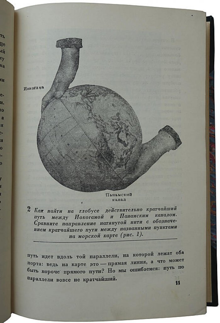 Занимательная астрономия (издание 1935 г.) — Я. И. Перельман