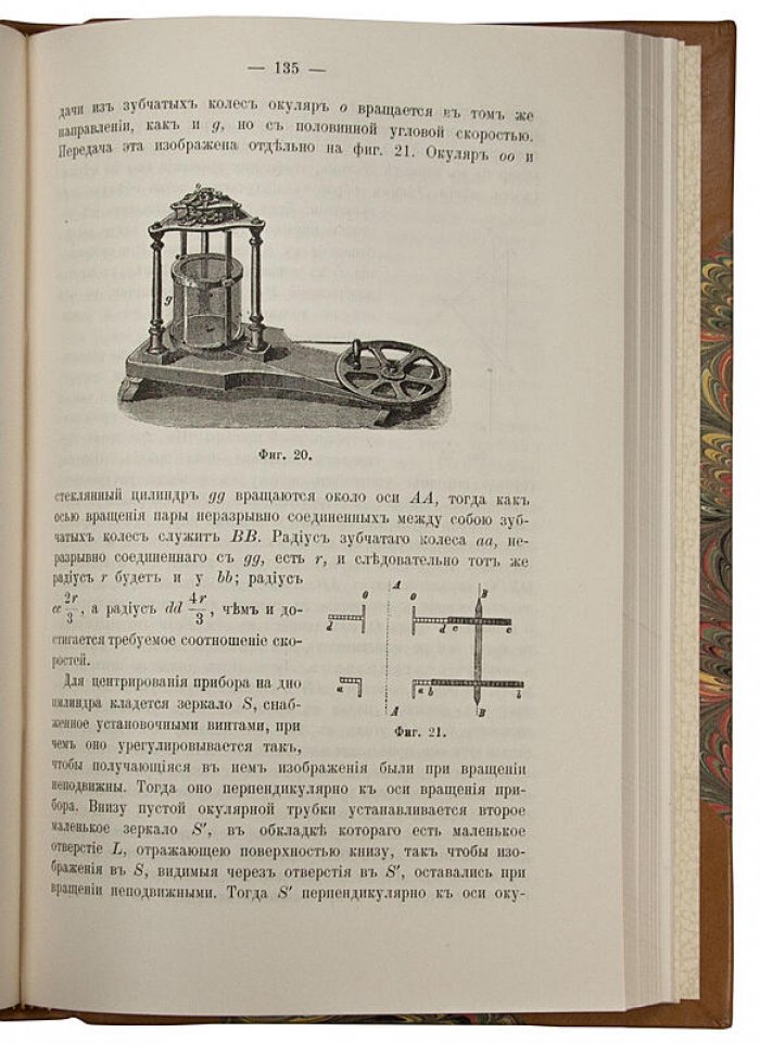 Э. Мах. Анализ ощущений и отношение физического к психическому (1908) — антикварное издание