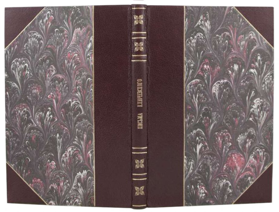 Письма В.О. Ключевского к П.П. Гвоздеву (1861–1870). Издание Государственного Румянцевского музея, 1924