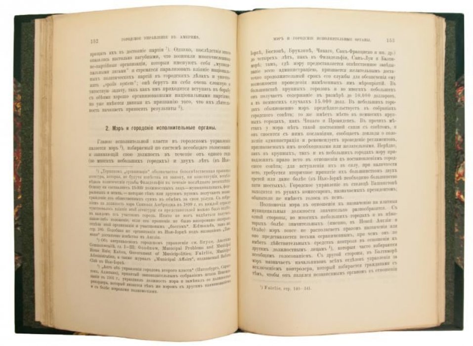 Перси Ашлей. Местное и центральное управление (антикварное издание, 1910)