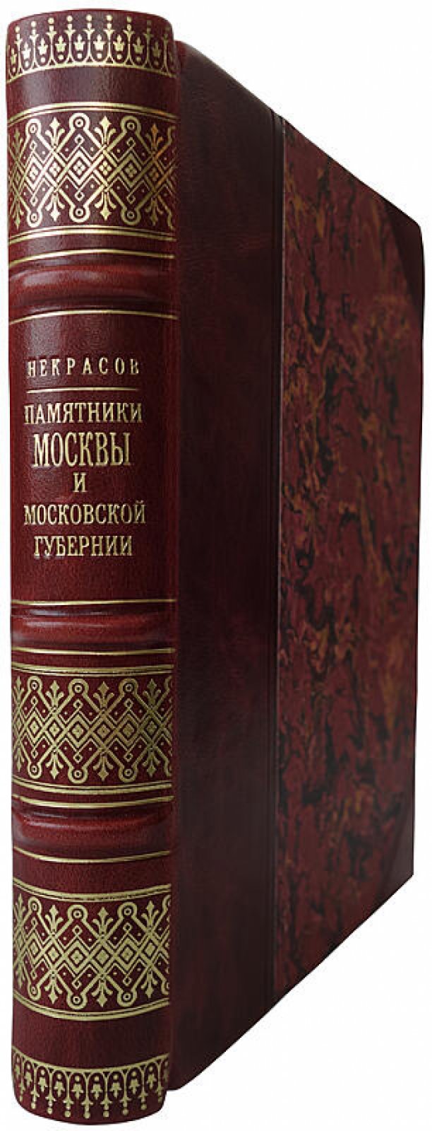 Художественные памятники Москвы и городов Московской губернии (издание 1928 года)
