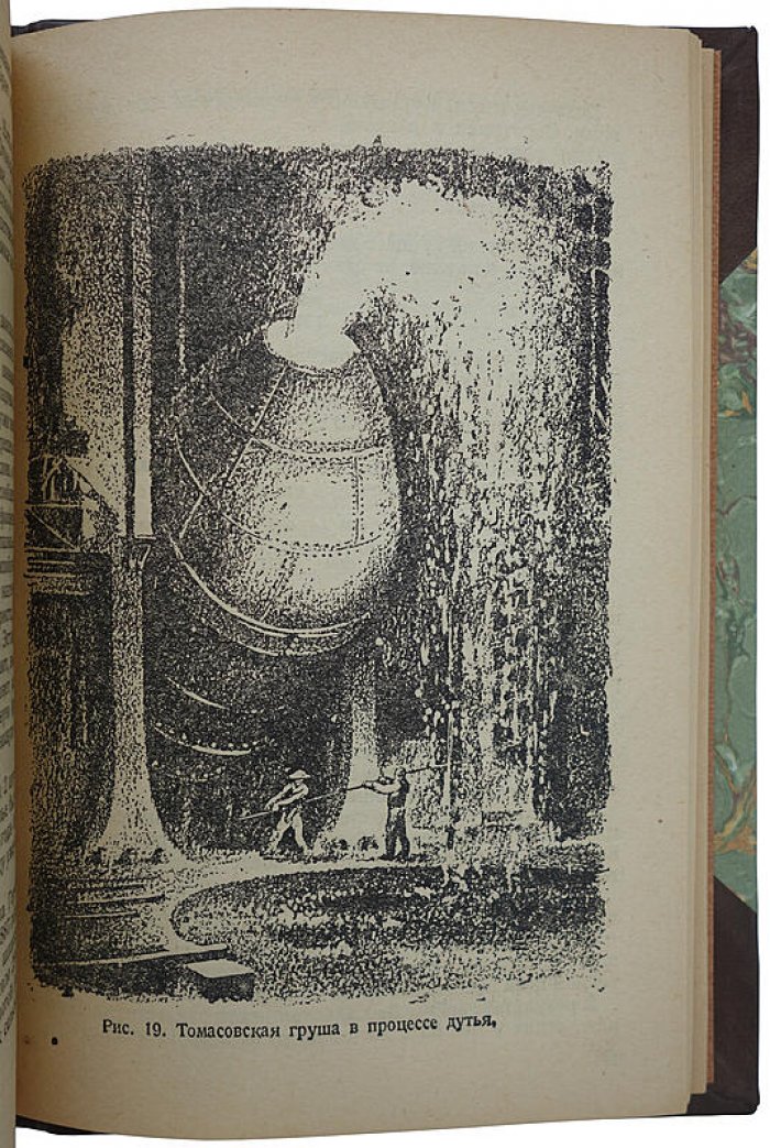 Страницы истории техники: Очерки (издание 1934 года)