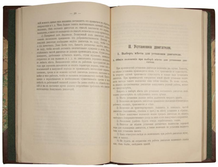 Нефтяные двигатели. Антикварное издание 1913 года (Грибов И.В.)