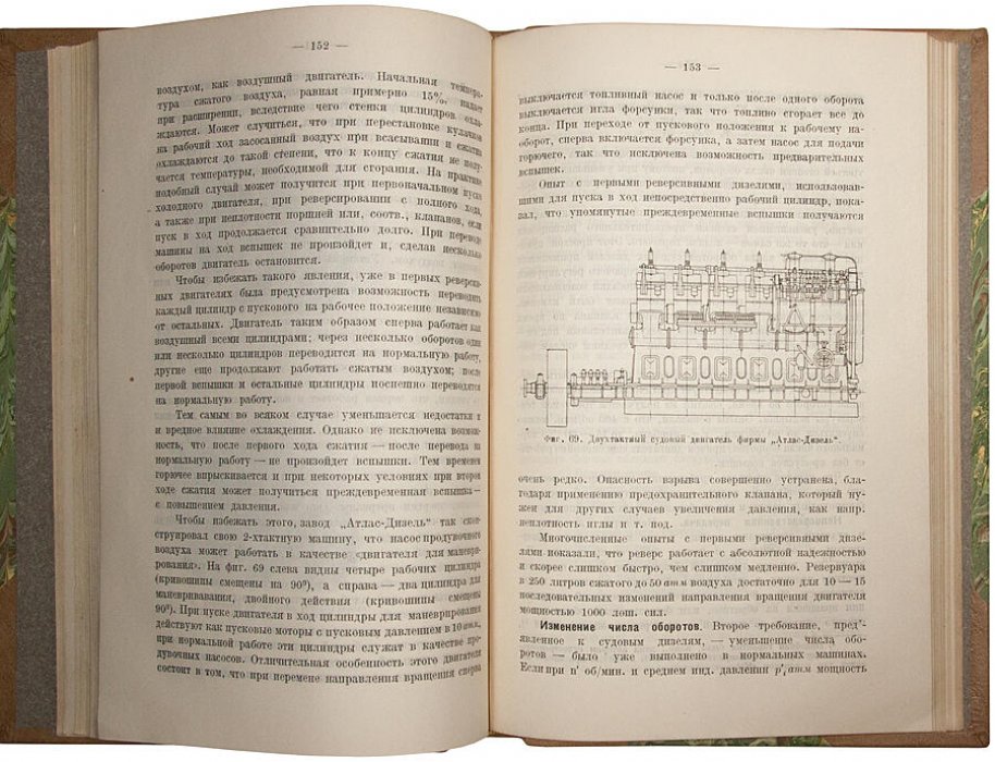 Двигатели дизель повышенной мощности (1927). Книга М. Зейлигера