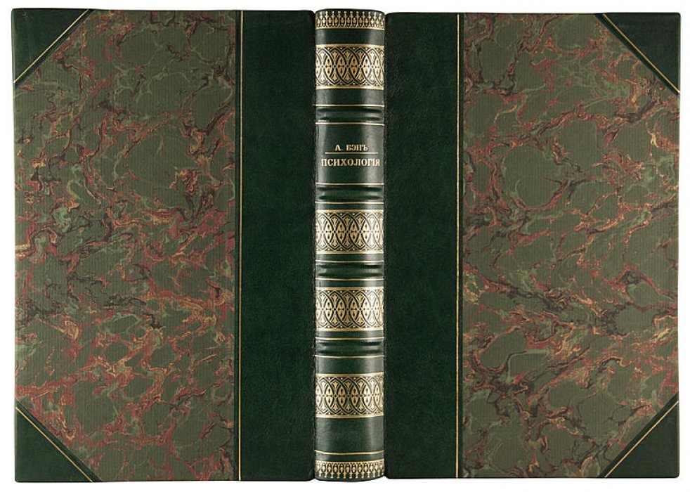 Психология — Бэн А., антикварное издание 1887 года (Санкт-Петербург)