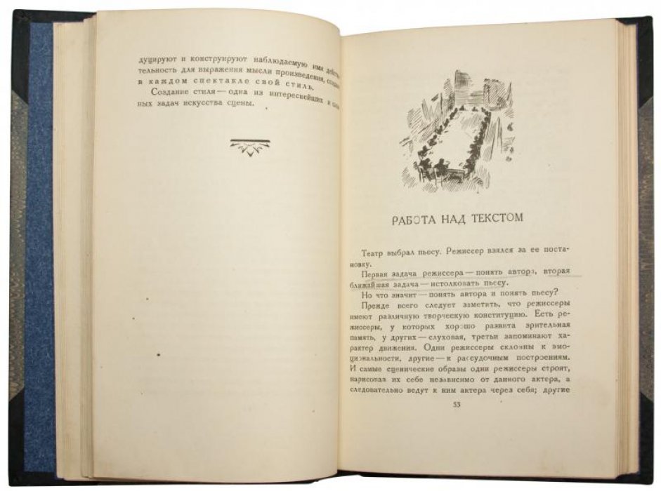 «Работа режиссера» — В.Г. Сахновский (антикварное издание 1937 г.)