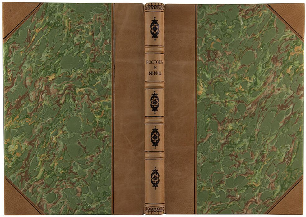 «Восток и мифы» — Иванов К.А., издание 1914 года (антикварная книга)