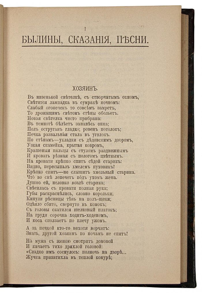 Полное собрание сочинений Л.А. Мея (антикварное издание 1911 года), 2 тома — Т-во А.Ф. Маркс