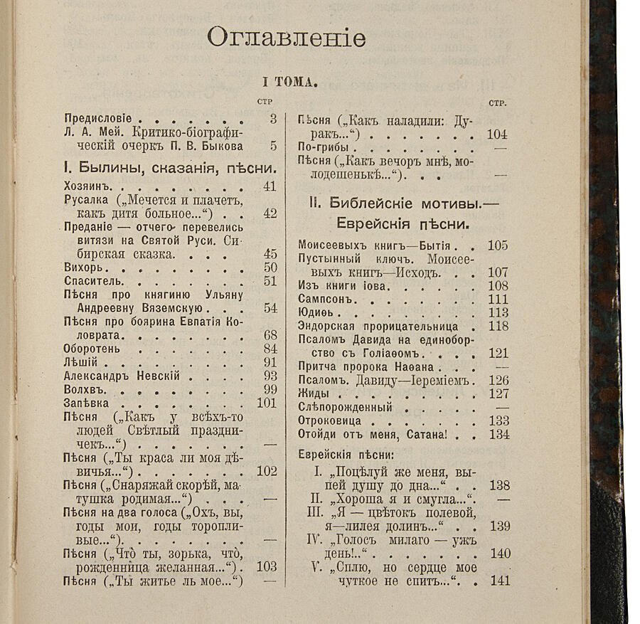 Полное собрание сочинений Л.А. Мея (антикварное издание 1911 года), 2 тома — Т-во А.Ф. Маркс