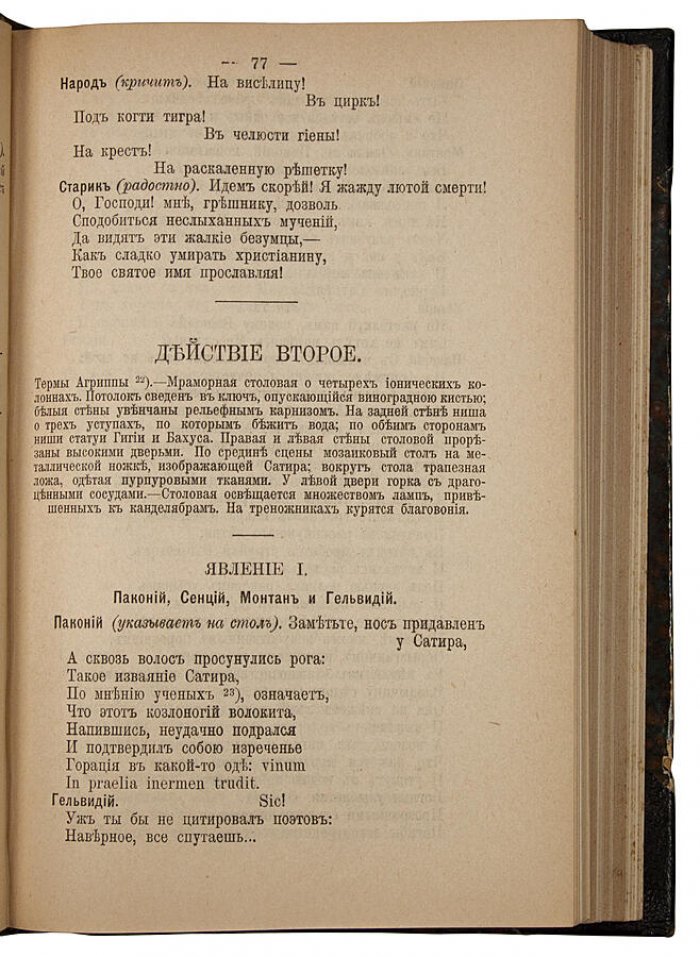 Полное собрание сочинений Л.А. Мея (антикварное издание 1911 года), 2 тома — Т-во А.Ф. Маркс