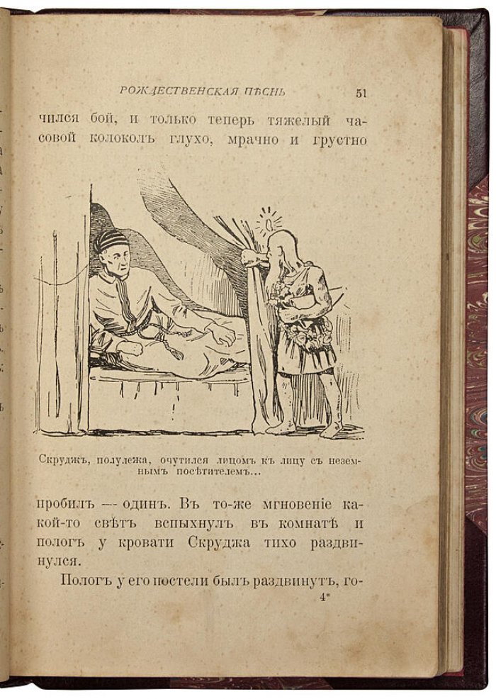 Диккенс Ч. «Святочные рассказы» — антикварное издание 1904 года