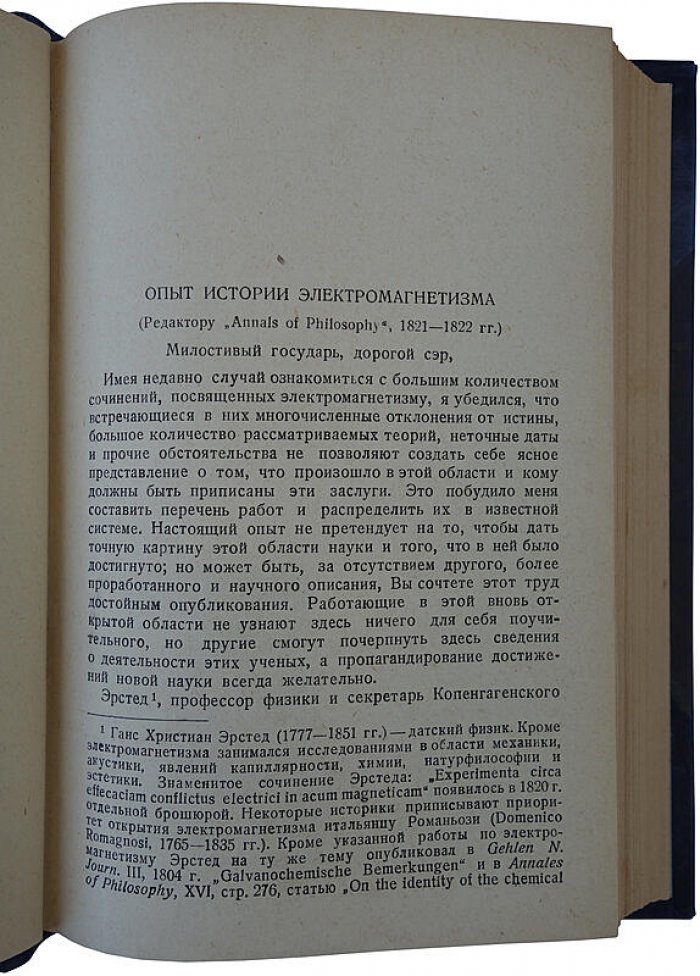 М. Фарадей. Избранные работы по электричеству (1939) — антикварное издание