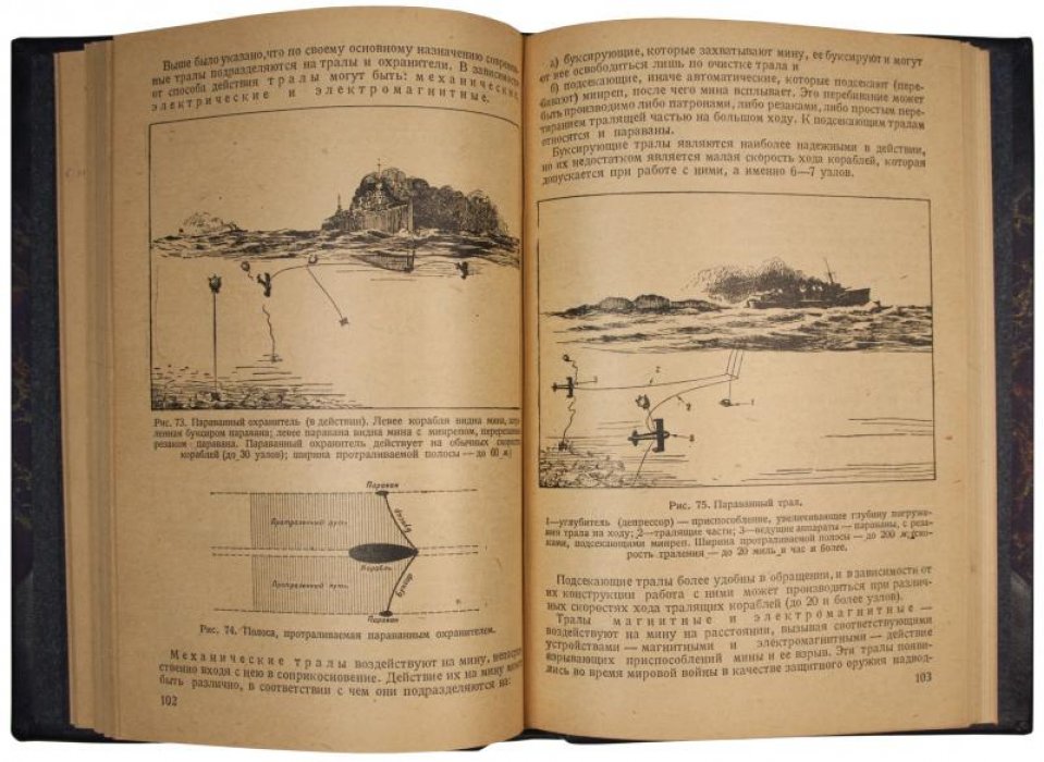 Современные боевые средства морского флота (1933) — антикварное издание с полукожаным переплётом