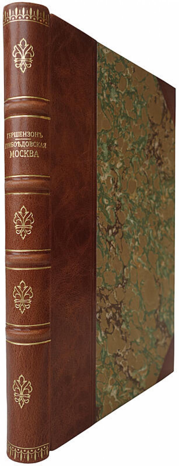 М. Гершензон. «Грибоедовская Москва» (антикварная книга, 1916)
