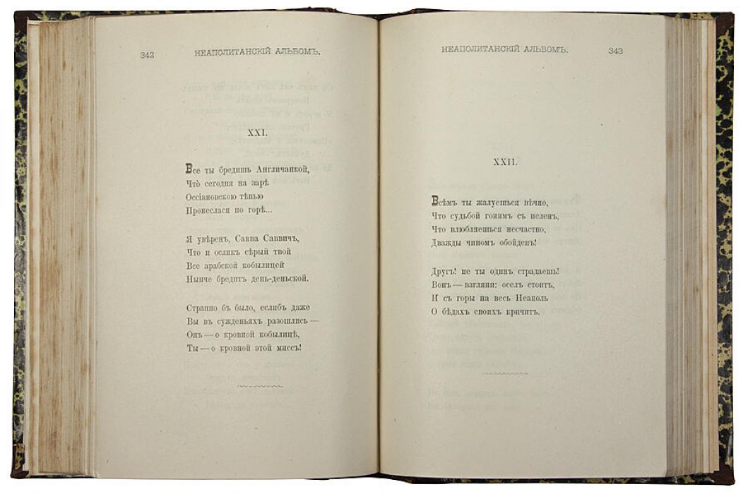 Полное собрание сочинений А.Н. Майкова — антикварное издание 1901 года в 4 томах (А.Ф. Маркс, Санкт-Петербург)
