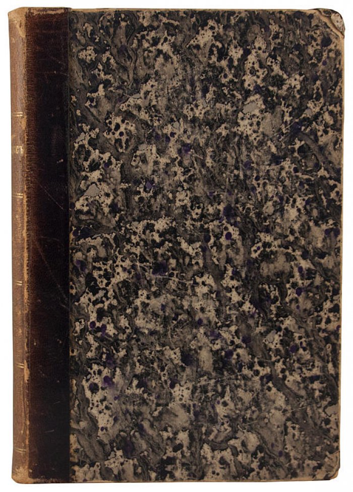 Карл Маркс 1818–1883. К двадцатипятилетию со дня смерти (антикварное издание, 1908 г.)