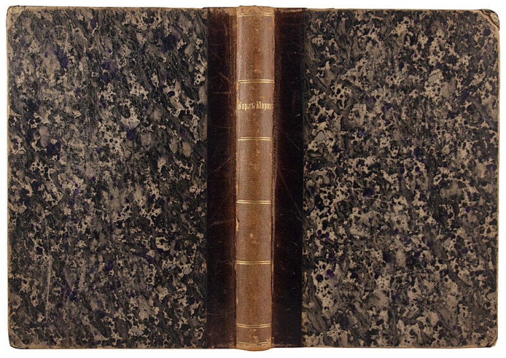 Карл Маркс 1818–1883. К двадцатипятилетию со дня смерти (антикварное издание, 1908 г.)