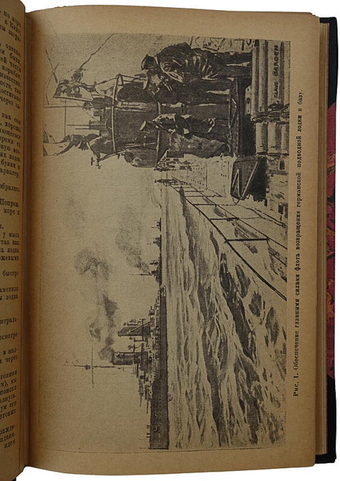 Очерки по борьбе с подводными лодками (1938) — Травиничев А.П.