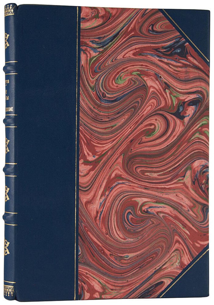 Редкие элементы и их применение. Антикварная книга 1930 года (Москва, Институт прикладной минералогии)
