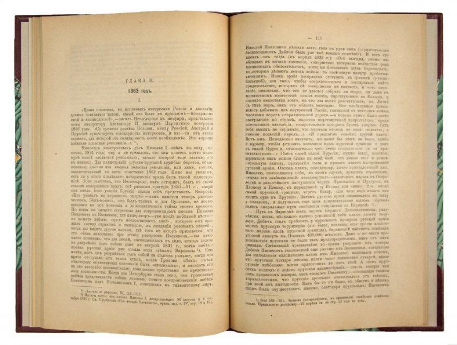 Покровский М. Н. «Внешняя политика». Антикварное издание 1918 года (Москва, «Денница»)